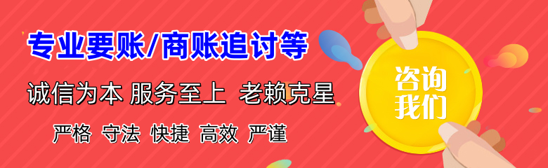 石渠收债公司