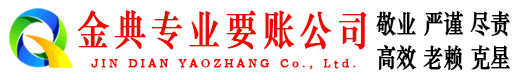 石渠收债公司